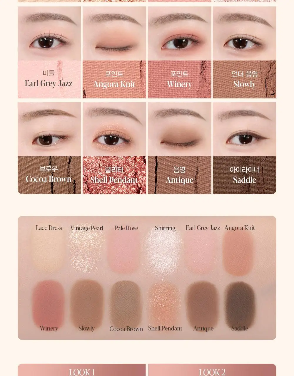 [오트라떼] 에스쁘아 아이 코어 팔레트 10 colors 상세페이지 23